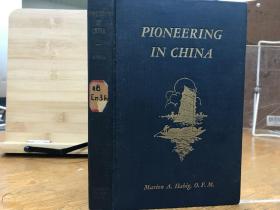 【签名本】《开拓中国：林神父传》（Pioneering in China: The Story of the Rev. Francis Xavier Engbring, O.F.M., First Native American Priest in China, 1857-1895），首位来华传教的美国本土出生的神父，武汉、衡阳（衡州府）等，湖北省、湖南省基督教史料，1933年初版精装，作者签赠