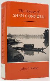 金介甫《沈从文传》（The Odyssey of Shen Congwen），1987年初版精装，馆藏