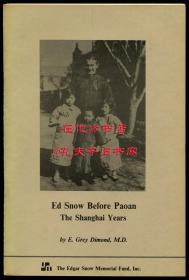 《去往延安之前：埃德加·斯诺的上海岁月》（Ed Snow before Paoan: The Shanghai Years），1927-1935年埃德加·斯诺写给家人的书信，1987年初版平装