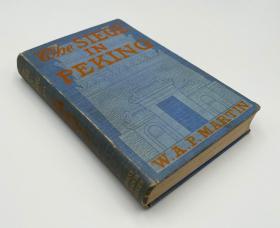 丁韪良《北京之围：中国人对抗世界》（The Siege in Peking: China Against the World），义和团运动史料文献，1900年英国版初版精装