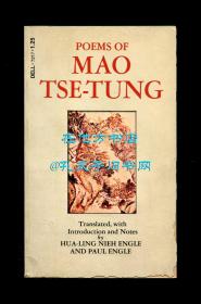 【签名本】《毛泽东诗词》英文译本（Poems of Mao Tse-Tung），聂华苓、保罗·安格尔翻译，1972年平装，聂华苓、保罗·安格尔签名