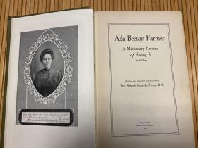 花友兰《璧丽珍：广西的传教英雄》（Ada Beeson Farmer: A Missionary Heroine of Kuang Si），又译《花师奶：广西的传教烈女》，在乐平、柳州等地传教的美国宣道会女传教士，广西基督教史料文献，作者为璧丽珍的丈夫，1912年初版精装