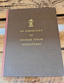 《卢芹斋藏中国石雕展》（An Exhibition of Chinese Stone Sculptures），卢芹斋藏历代石雕珍品，1940年初版精装