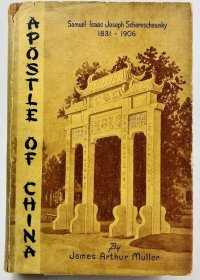 麦雅各《中国的传道人：施约瑟传》（Apostle of China: Samuel Isaac Joseph Schereschewsky, 1831-1906），1937年初版精装