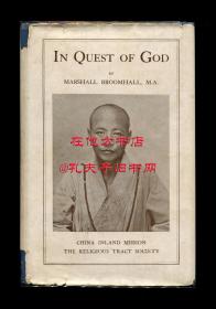 海思波《追寻上帝：华人牧师张之本与朱秀才传》（In Quest of God: The Life Story of Pastors Chang & Chu, Buddhist Priest and Chinese Scholar），山西临汾大宁县基督教史料，9幅图片，1921年初版精装，馆藏