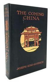 《中国之将来》（The Coming China），又译《未来中国》，32幅图片，1911年初版精装