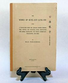 【签名本】《公孙龙子》英文译本（The Works of Kung-Sun Lung-Tzu），白珠山翻译，1952年初版精装，白珠山签赠