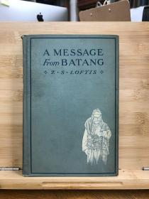 罗福德《巴塘来信：罗福德日记》（A Message from Batang: The Diary of Z. S. Loftis, M.D., Missionary to Tibetans），又译《来自巴塘的信息》或《巴塘消息》，作者为在四川省甘孜州巴塘县等地传教的美国基督会传教医师，四川省甘孜州巴塘县基督教史料文献，1911年初版精装