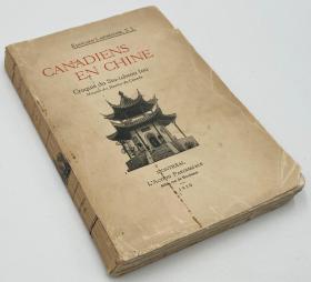 盛世音《加拿大人在中国：加拿大耶稣会徐州府传教区概况》（Canadiens en Chine: croquis du Siutcheou fou mission des Jésuites du Canada），江苏省徐州市珍贵史料文献，1930年初版平装