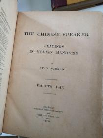 莫安仁《官话汇编》（The Chinese Speaker: Reading in Modern Mandarin），1916年初版精装