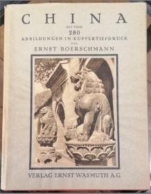恩斯特·柏石曼《中国的建筑与景观》（Baukunst und Landschaft in China），又译《中国建筑艺术与景观》，288幅图片，1926年精装