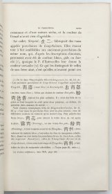 《中国瓷器的制造及其历史》（Histoire et Fabrication de la Porcelaine Chinoise），蓝浦《景德镇陶录》法文译本，儒莲翻译，1856年初版精装，馆藏