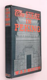 丁韪良《北京之围：中国人对抗世界》（The Siege in Peking: China Against the World），义和团运动史料文献，1900年初版精装