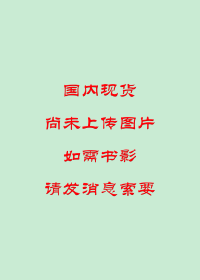 林语堂《老子的智慧》（The Wisdom of Laotse），1948年精装