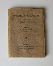 《上海街道史》（Streets of Shanghai: A History in Itself），康普编，老上海史料文献，13幅图片，1幅地图，1941年初版平装