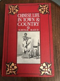 艾弥尔·伯德《中国城乡生活》（Chinese Life in Town and Country），1905年初版精装