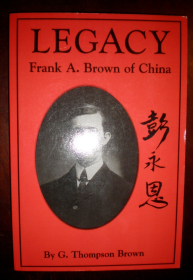 彭亮光《遗产：彭永恩在中国》（Legacy: Frank A. Brown of China），又译《传教士弗兰克·奥古斯塔斯·布朗在中国》，在徐州等地传教的美南长老会传教士彭永恩传记，作者为彭永恩之子，江苏省徐州市基督教史料文献，2004年初版平装