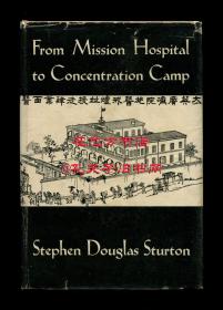 苏达立《从教会医院到集中营》（From Mission Hospital to Concentration Camp），作者为浙二医院前身——广济医院院长，内有插图《大英广济院施医戒烟并授徒肄业西医图说》，杭州史料，1948年初版精装