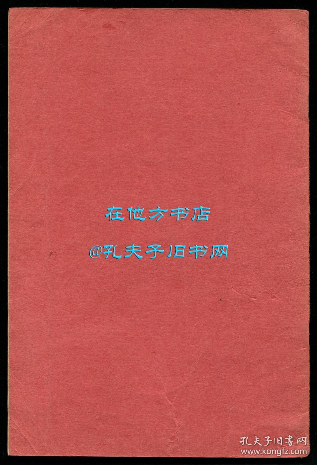 《她的中国小天使：林素贞在河南》（Her Chinese Cherubs: Elizabeth Mclennan Of Honan），在河南省卫辉市等地传教兴学的加拿大长老会女教育传教士，河南省基督教史料文献，1948年初版平装