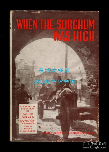 《高粱成熟时：玛利诺外方传教会谭化溥神父传》（When The Sorghum Was High: A Narrative Biography Of Father Gerard Donovan Of Maryknoll），又译《高粱长高的时候》，在辽宁抚顺等地传教的玛利诺会传教士，东北基督教史料文献，1940年初版精装，馆藏