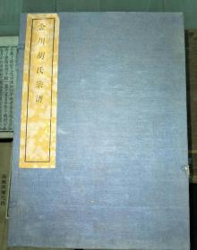 【提供资料信息服务】金川胡氏宗谱，全德堂 民国21年(1932)