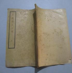 【提供资料信息服务】江阳何氏宗谱，江山何氏 民国15年(1926)