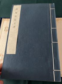 【提供资料信息服务】潜阳李氏支谱，李警斋，敦睦堂 民国10年(1921)