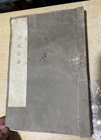 【提供资料信息服务】吕氏宗谱