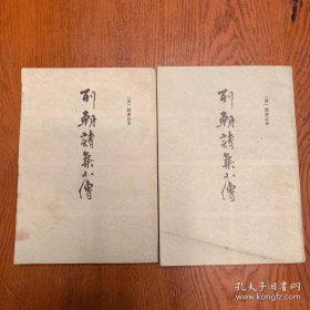 列朝诗集小传(上下)