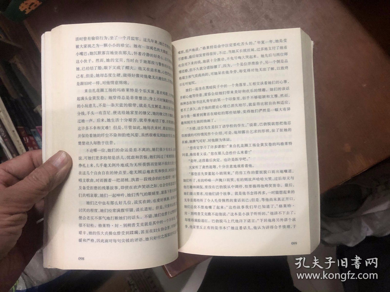 5 婚约：黑塞中短篇小说选上