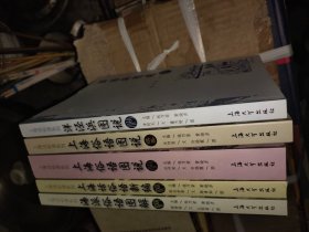 上海话俗语系列”全5册：《上海俗语图说》《上海俗语图说续集》《洋泾浜图说》《上海话俗语新编》《海派俗语图解》
