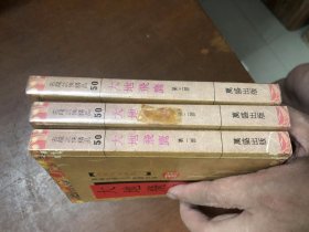 古龙武侠精品 大地飞鹰 全3册