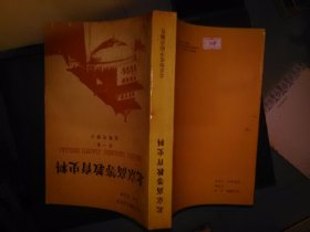北京高等教育史料 第一卷 近現(xiàn)代部分 :
