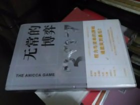无常的博弈：327国债期货事件始末（附赠：327国债期货事件25周年纪念册）