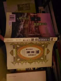 中国穆斯林朝觐实用手册