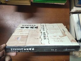 国民政府审判日本战犯史料选编.审判筹备卷