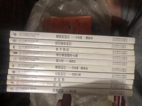 东山魁夷的世界10册奥地利纪行我的留学时代美与游历通往唐招提寺之路旅之环