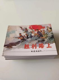 铁道游击队