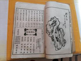 海上十大名家画谱（上.下册全）