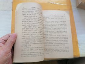 中国通史参考资料（古代部分.1.2.3.4.）