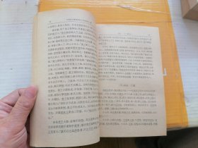 中国通史参考资料（古代部分.1.2.3.4.）