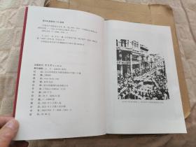 中国共产党黑龙江历史.（三本全）第一卷上.下.第二卷一本卷