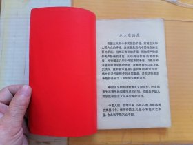 中学课本.中国历史（第二册）