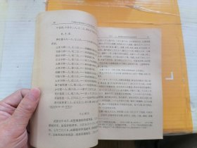 中国通史参考资料（古代部分.1.2.3.4.）