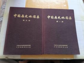 中国历史地图集.第一册.第三册