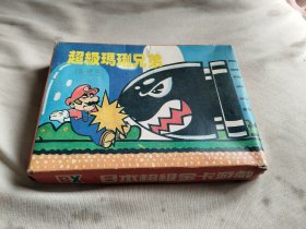 超级玛丽兄弟游戏棋