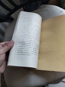 古玉浅说（油印）烟台文物店