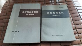 红旗黑海舰队送苏联的海洋战略
