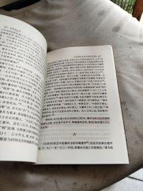 求索真文明 晚清学术史论