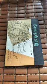 北京美味斋菜谱